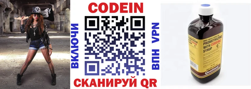 Кодеин напиток Lean (лин)  mega ONION  Талица 